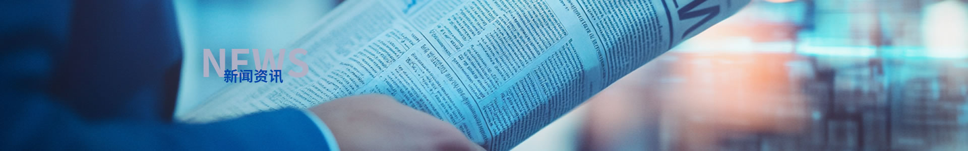 公司新聞